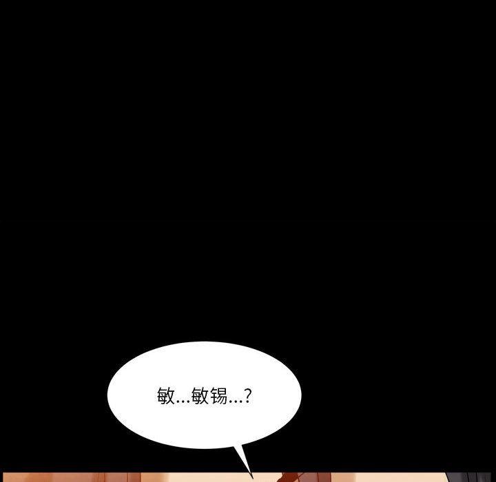 小混混 第 26 话 第119页