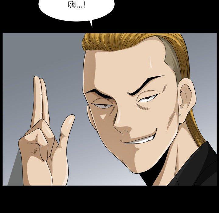 小混混 第 26 话 第123页