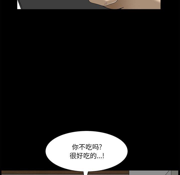 小混混 第 27 话 第17页
