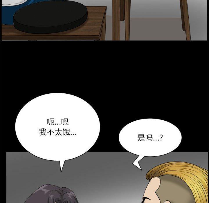 小混混 第 27 话 第19页