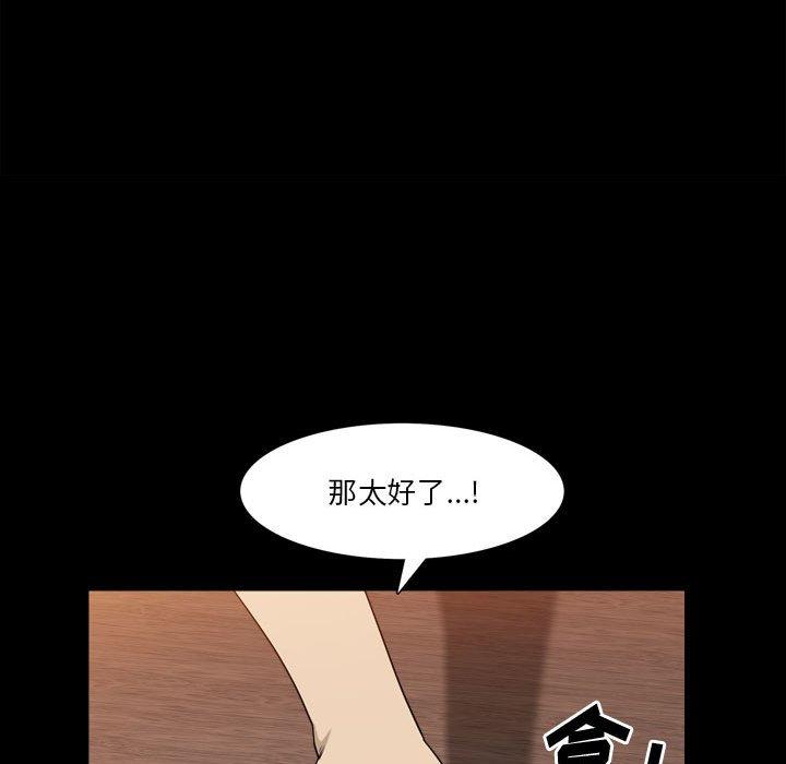 小混混 第 27 话 第21页