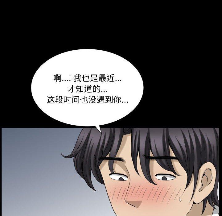 小混混 第 27 话 第29页