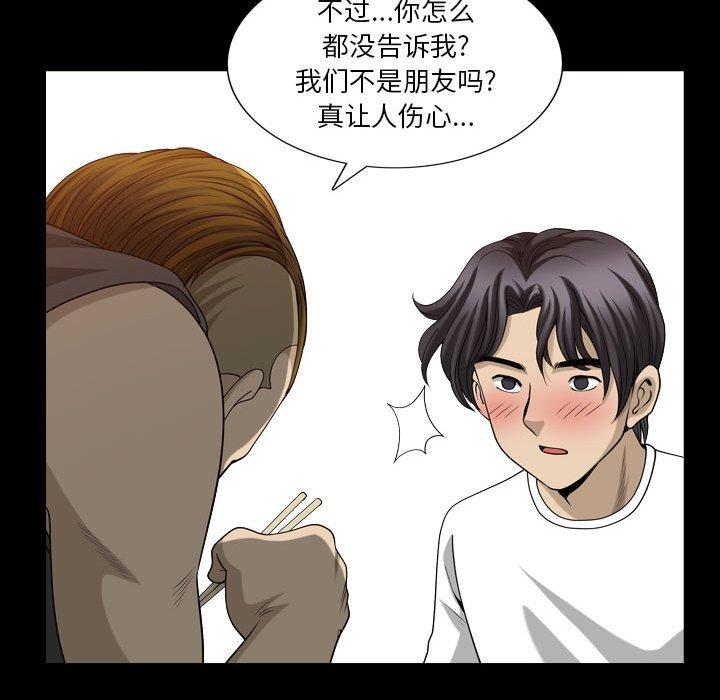 小混混 第 27 话 第28页