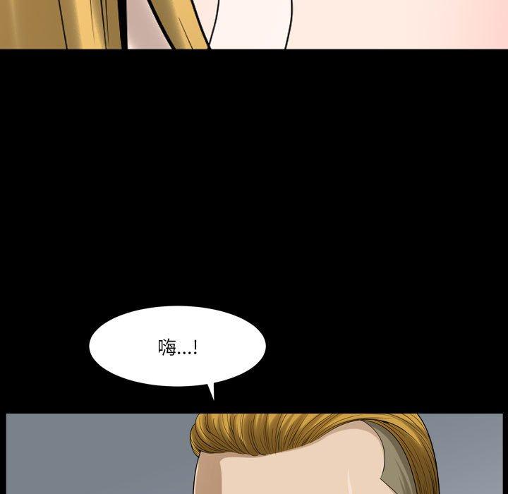 小混混 第 27 话 第5页