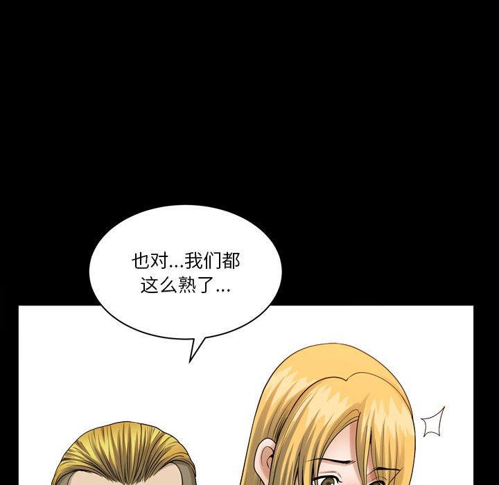 小混混 第 27 话 第45页