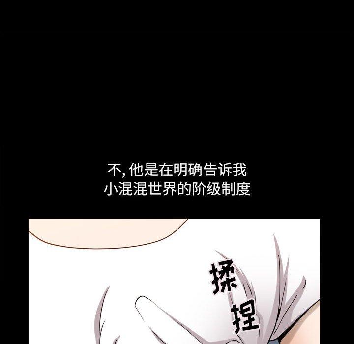 小混混 第 27 话 第51页