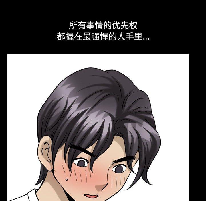 小混混 第 27 话 第53页