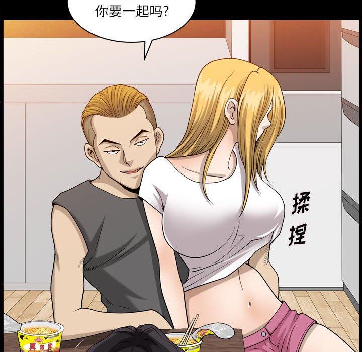 小混混 第 27 话 第55页