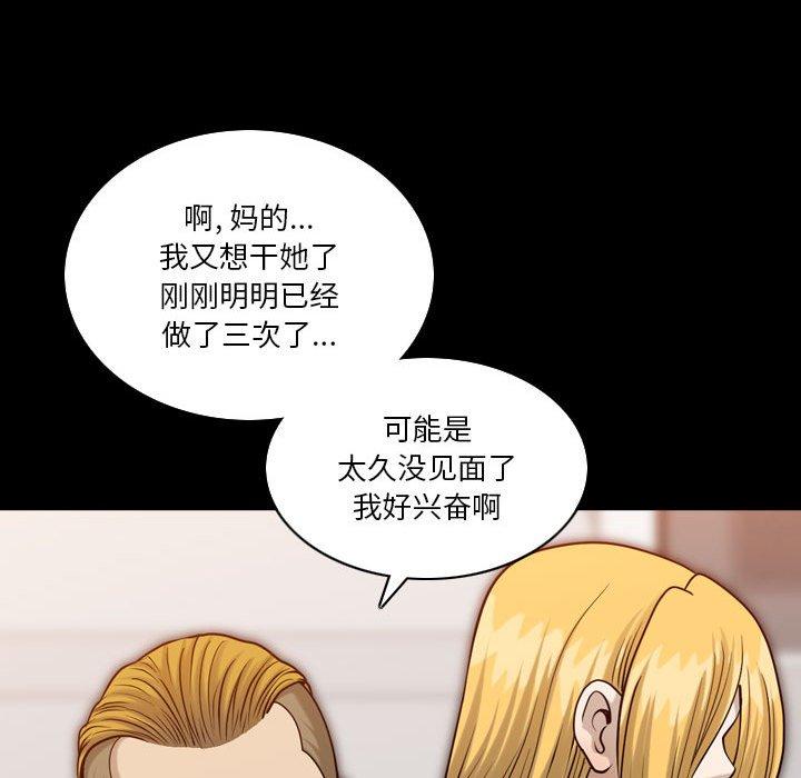 小混混 第 27 话 第57页