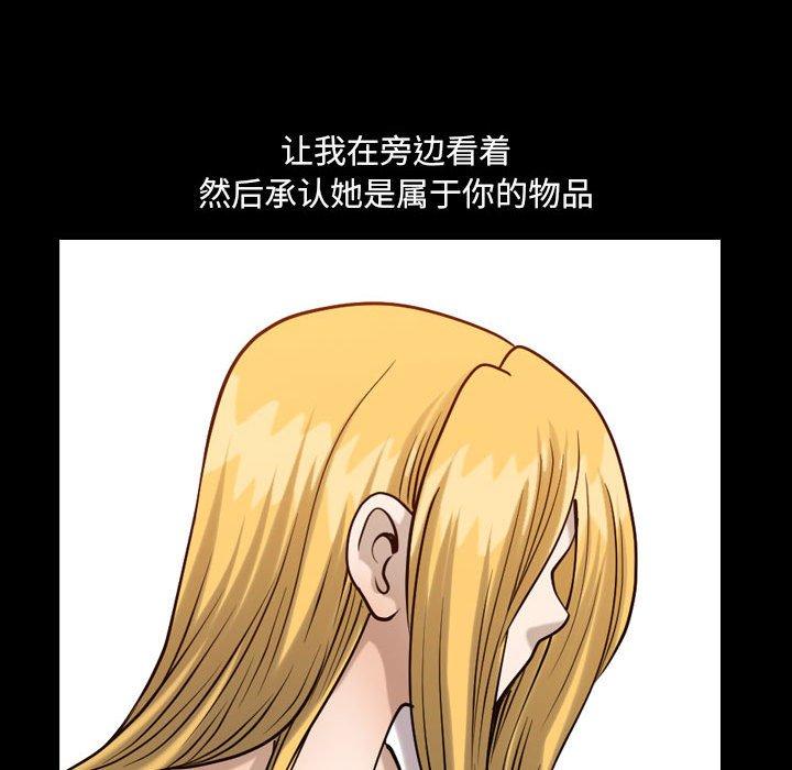 小混混 第 27 话 第59页