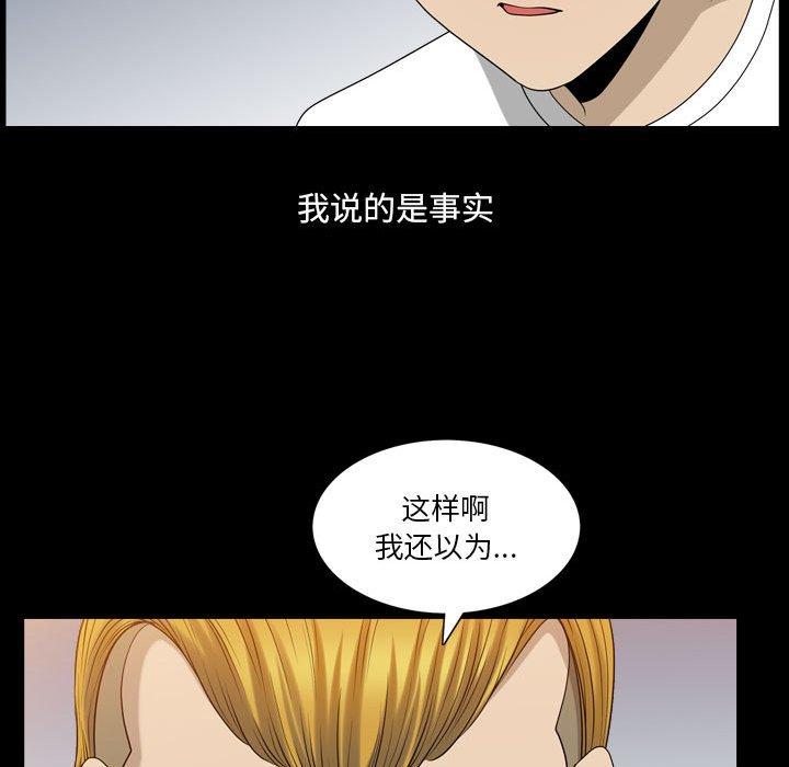 小混混 第 27 话 第30页