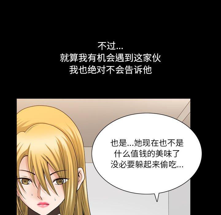 小混混 第 27 话 第32页