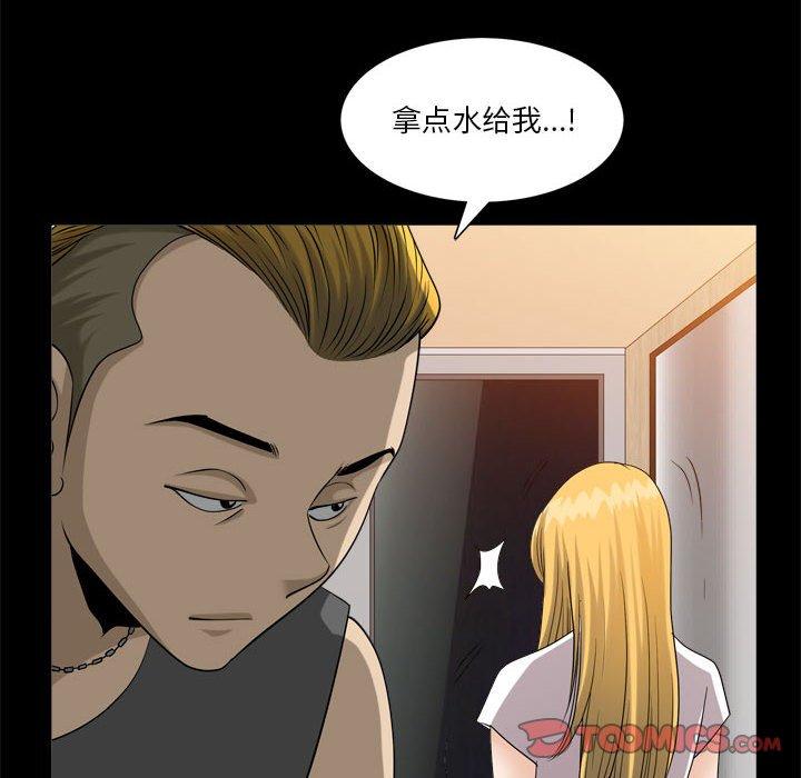 小混混 第 27 话 第34页