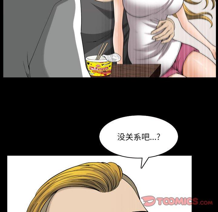 小混混 第 27 话 第42页