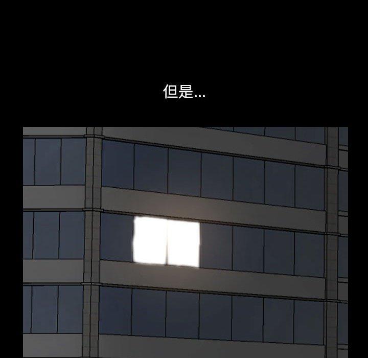 小混混 第 27 话 第86页