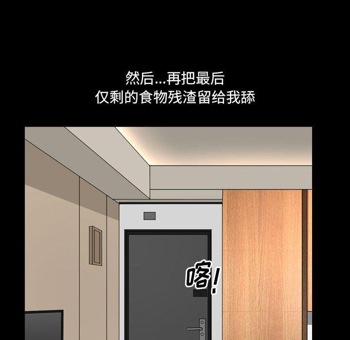 小混混 第 27 话 第61页