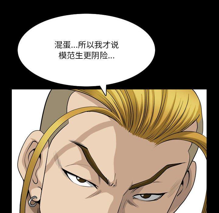 小混混 第 27 话 第63页