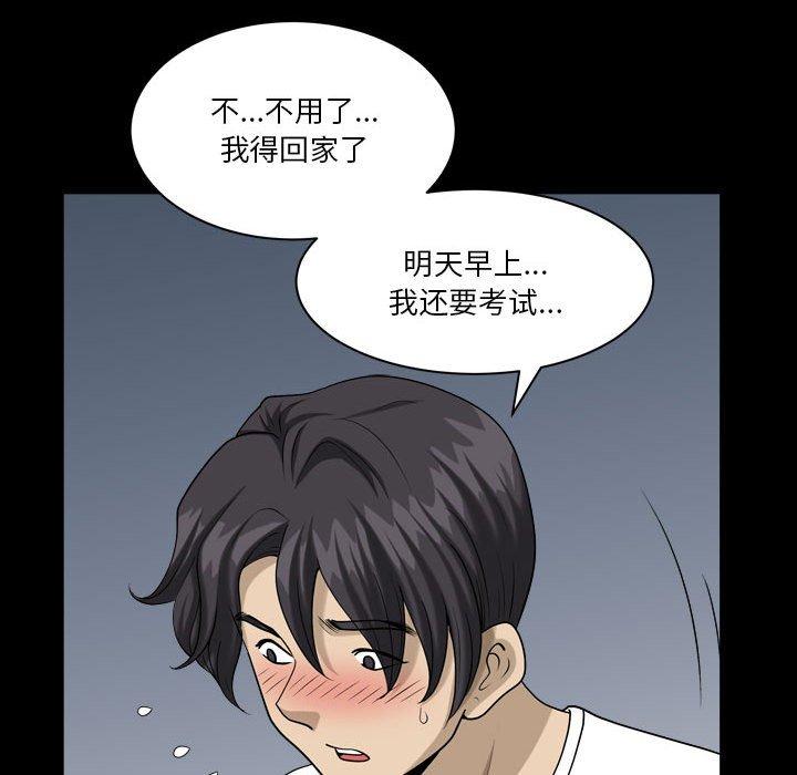 小混混 第 27 话 第65页