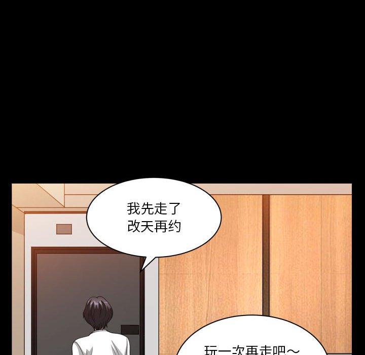小混混 第 27 话 第67页