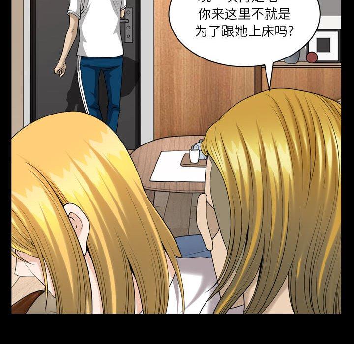 小混混 第 27 话 第68页