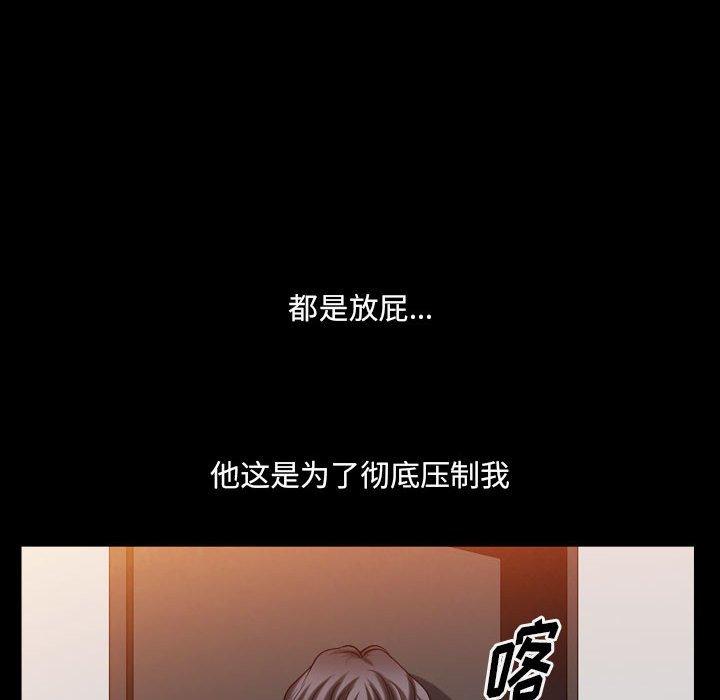 小混混 第 27 话 第69页
