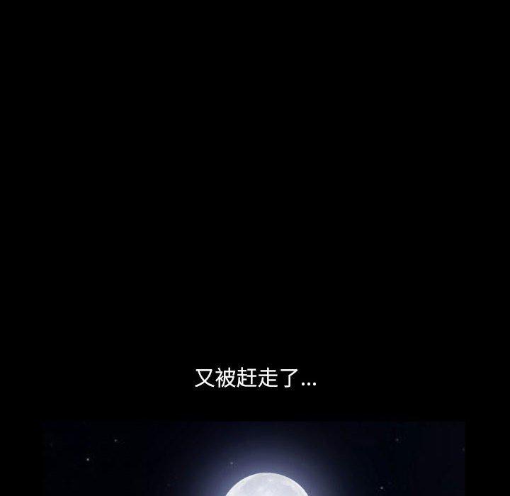 小混混 第 27 话 第72页