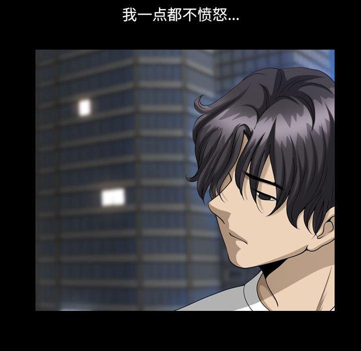 小混混 第 27 话 第93页