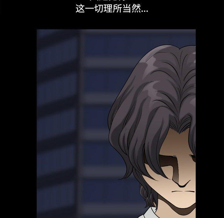 小混混 第 27 话 第96页