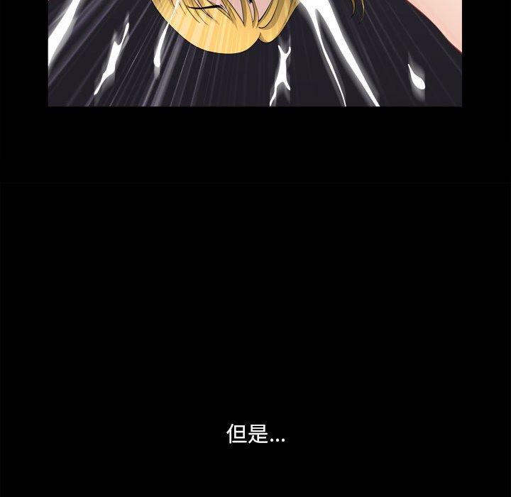 小混混 第 27 话 第99页