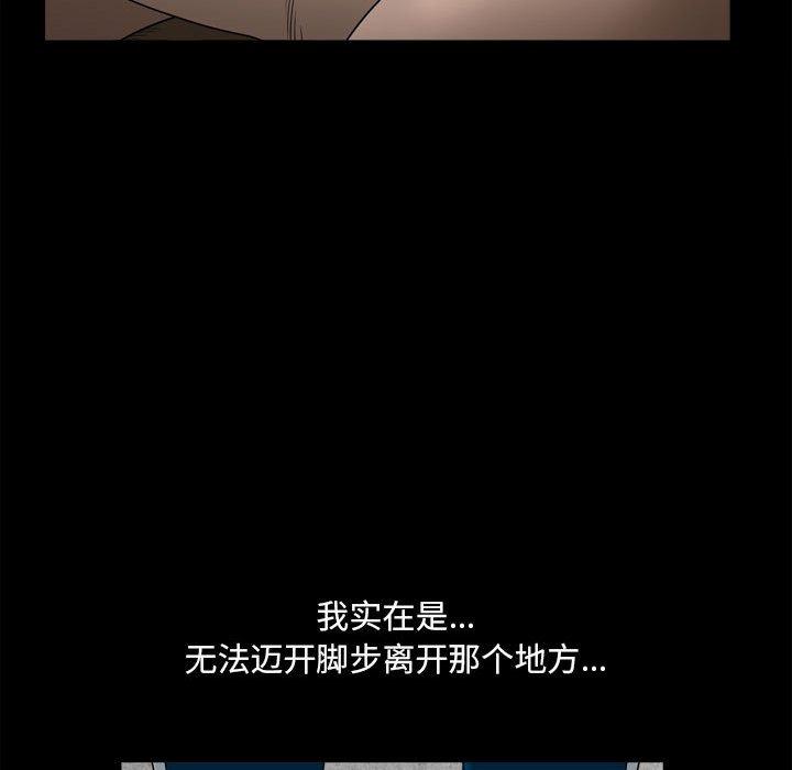 小混混 第 27 话 第101页