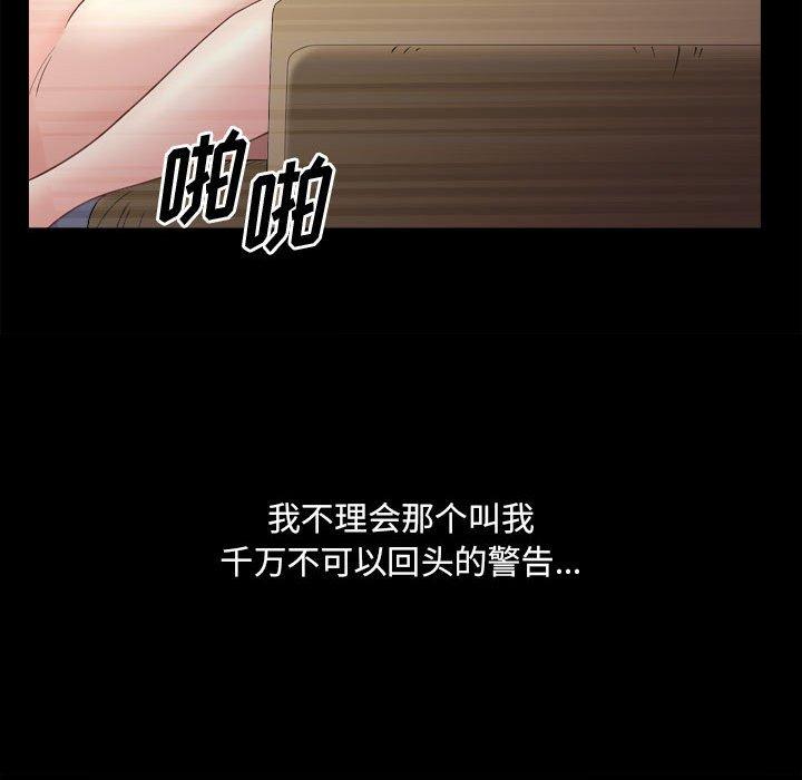 小混混 第 27 话 第105页