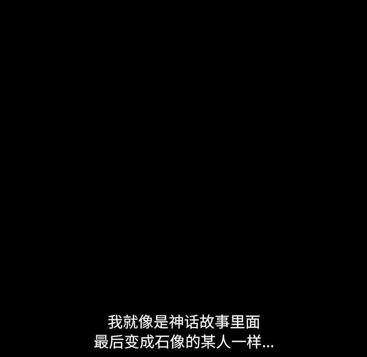 小混混 第 27 话 第116页