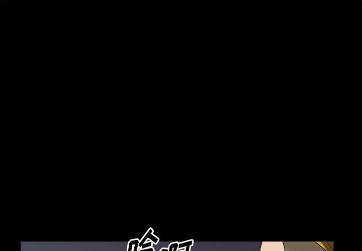 小混混 第 28 话 第1页