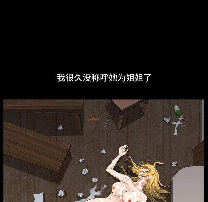 小混混 第 28 话 第40页