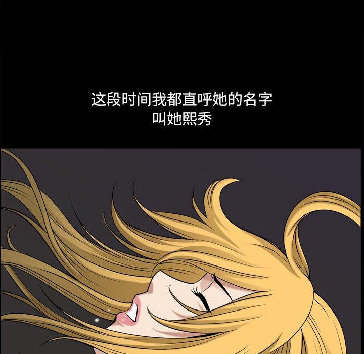 小混混 第 28 话 第42页