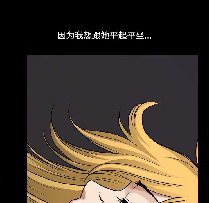 小混混 第 28 话 第44页