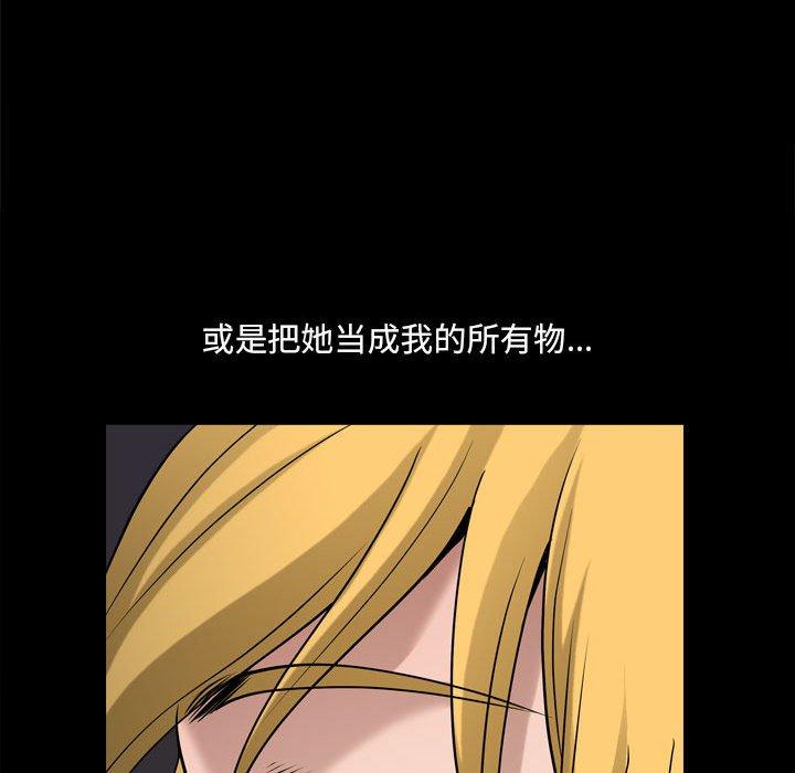 小混混 第 28 话 第46页