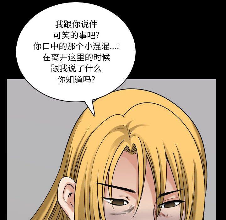 小混混 第 28 话 第73页
