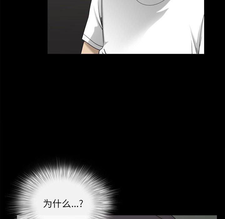 小混混 第 28 话 第58页