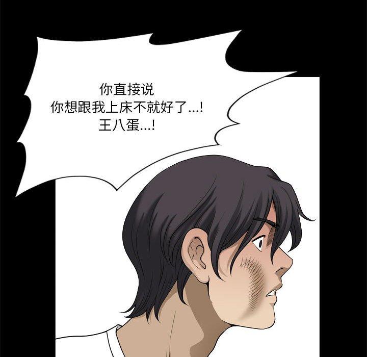 小混混 第 28 话 第69页