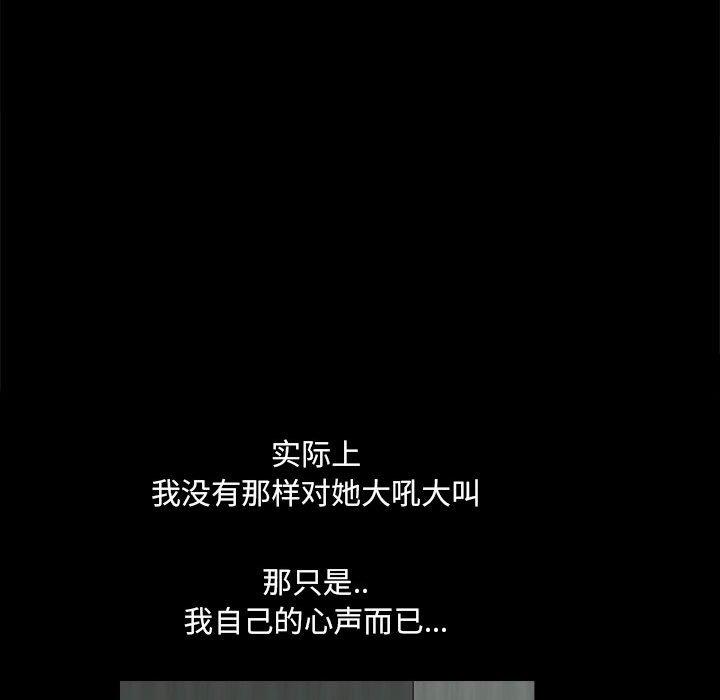 小混混 第 28 话 第83页