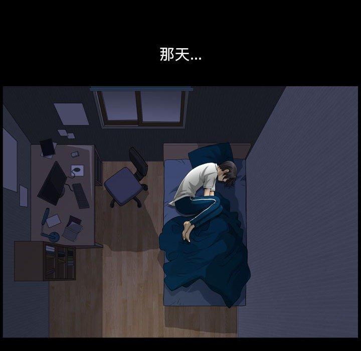 小混混 第 28 话 第88页