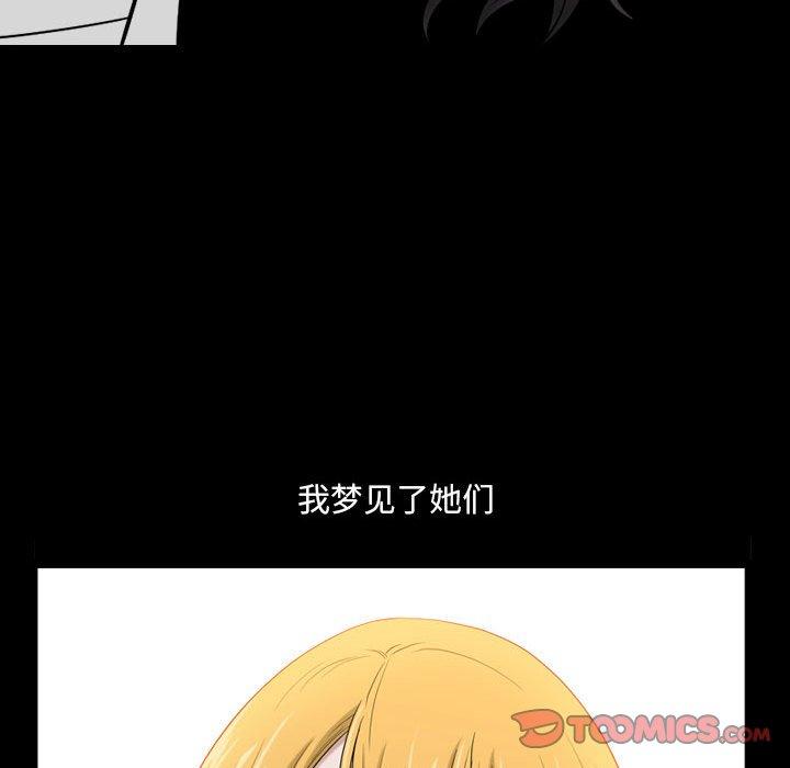 小混混 第 28 话 第93页