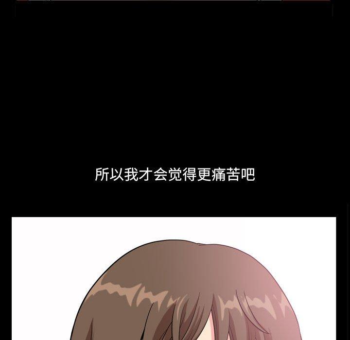 小混混 第 28 话 第95页