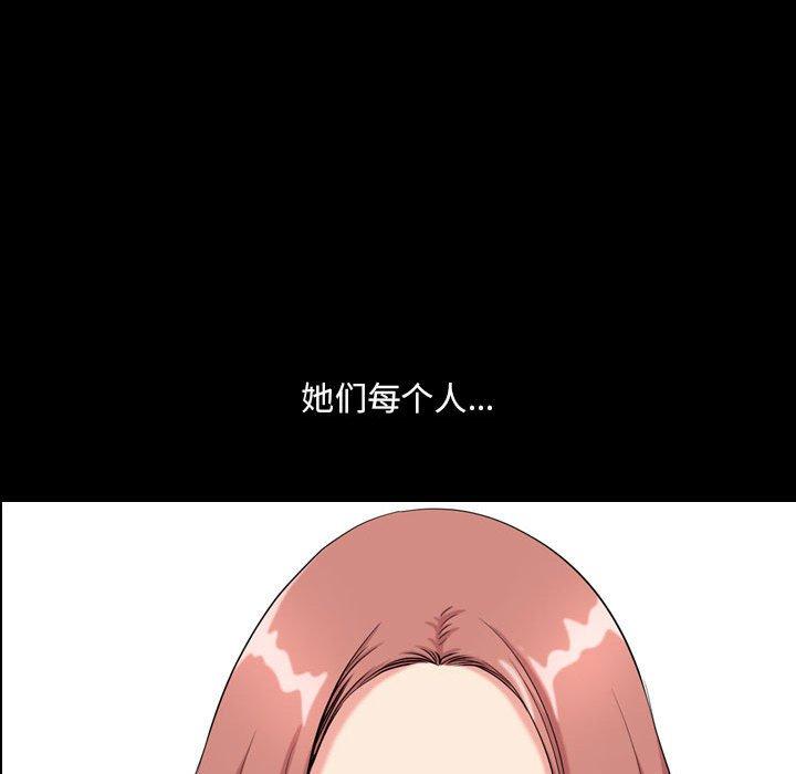 小混混 第 28 话 第97页