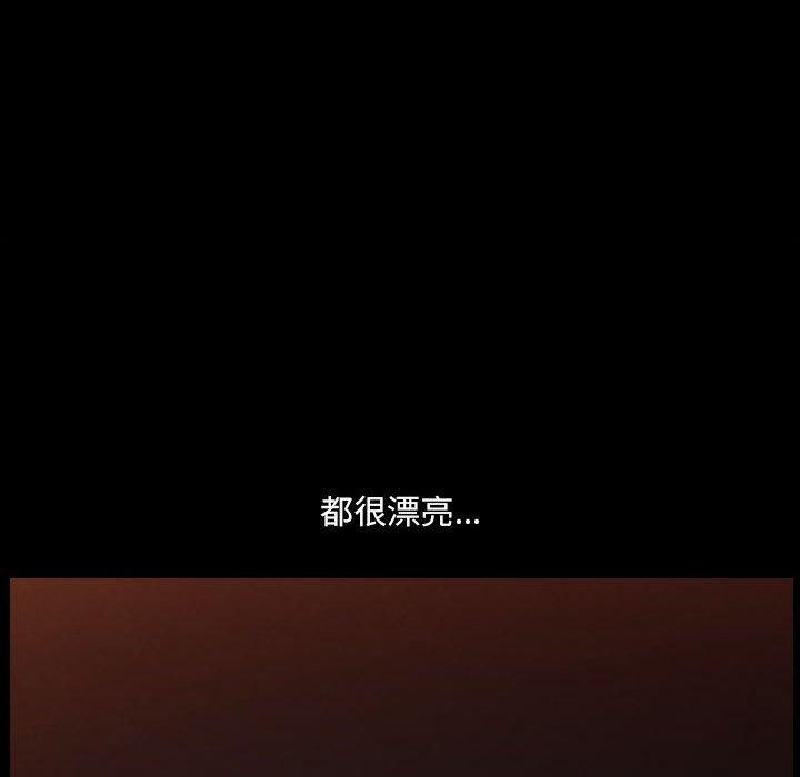 小混混 第 28 话 第99页