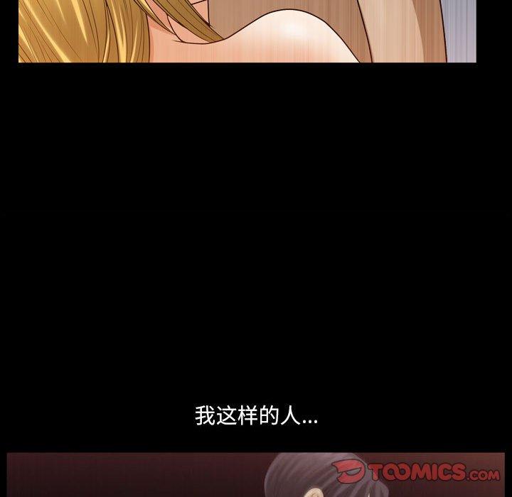 小混混 第 28 话 第111页
