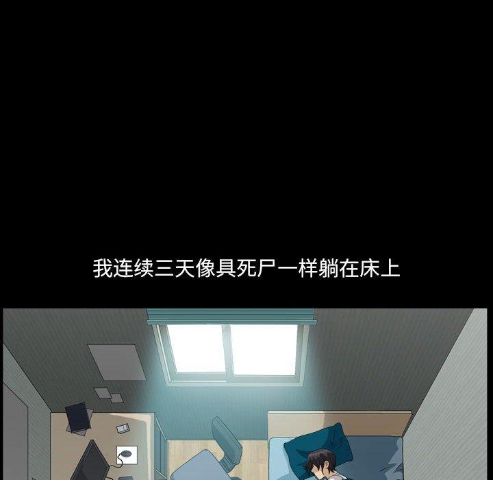 小混混 第 28 话 第119页