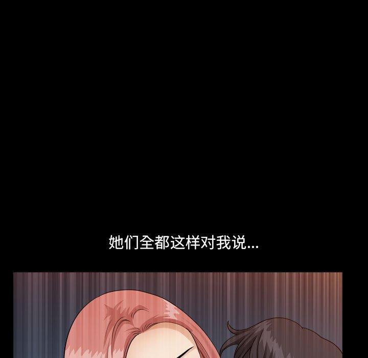 小混混 第 28 话 第109页