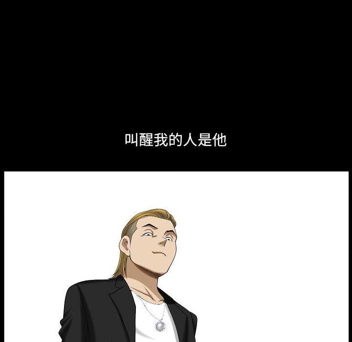 小混混 第 28 话 第125页